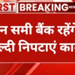 Bank Closed News March 2026