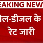 Petrol Diesel LPG Price Today